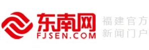 福建东南网传媒股份有限公司